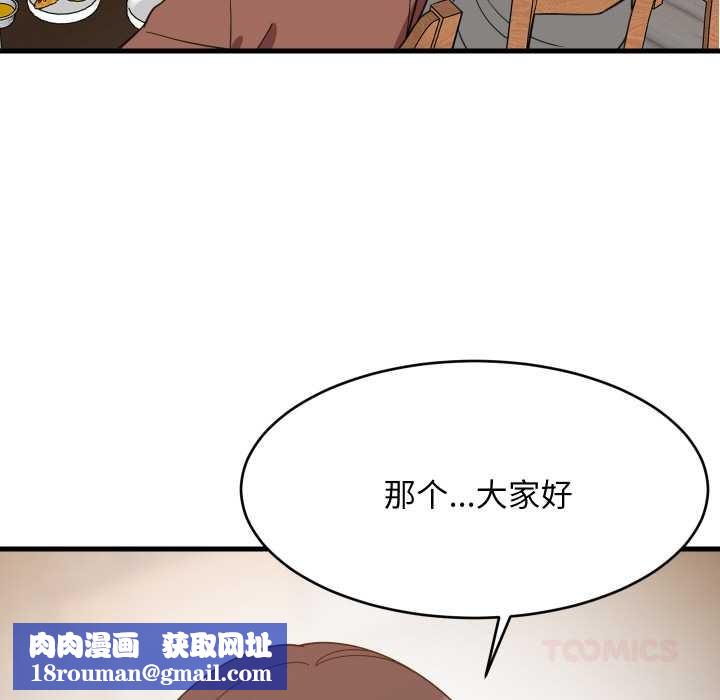 难缠姐妹偏要和我同居第74話