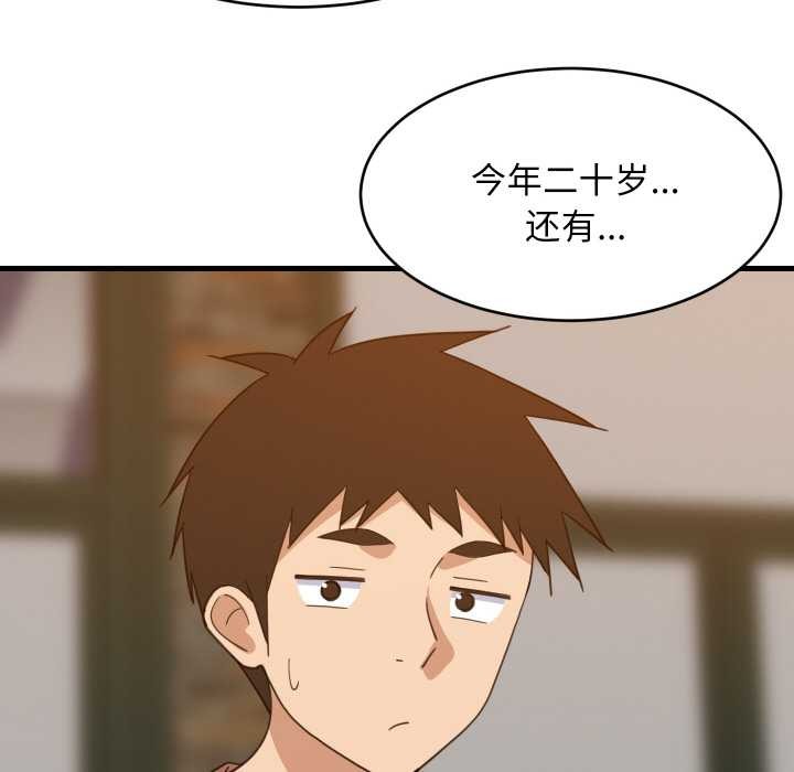 难缠姐妹偏要和我同居第74話