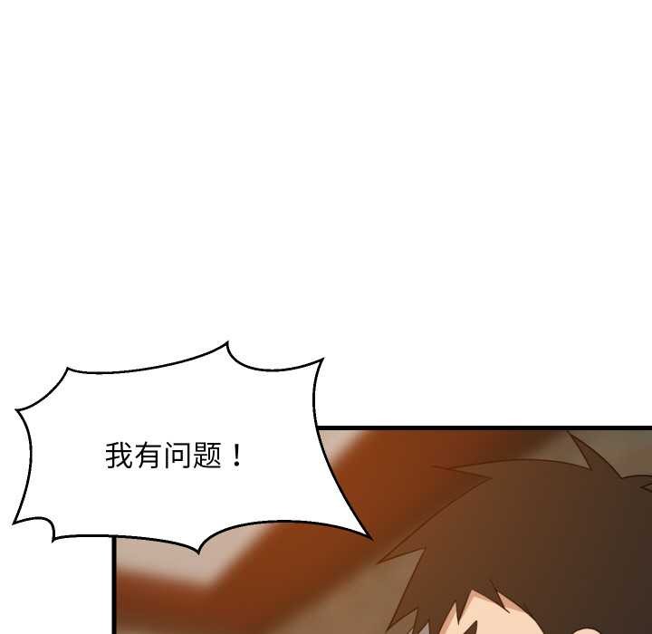 难缠姐妹偏要和我同居第74話