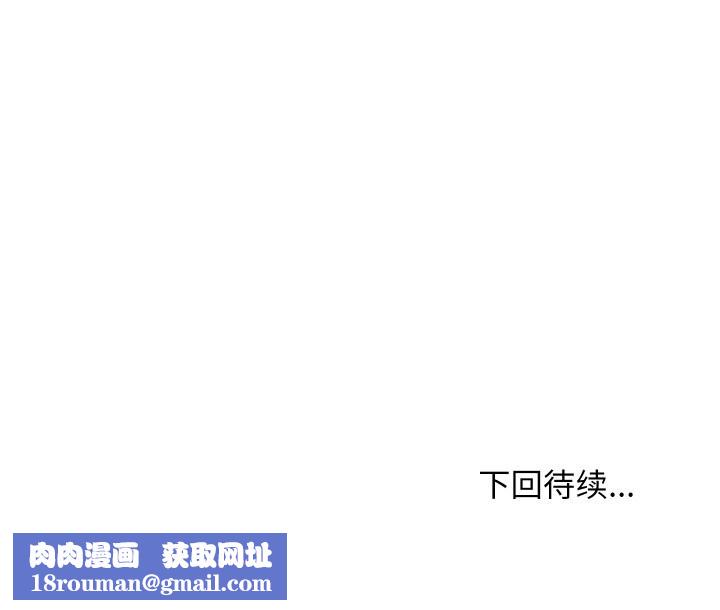 难缠姐妹偏要和我同居第74話