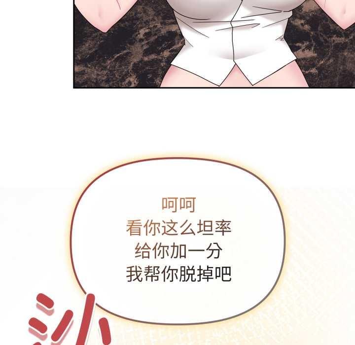 爱的调味课第5話