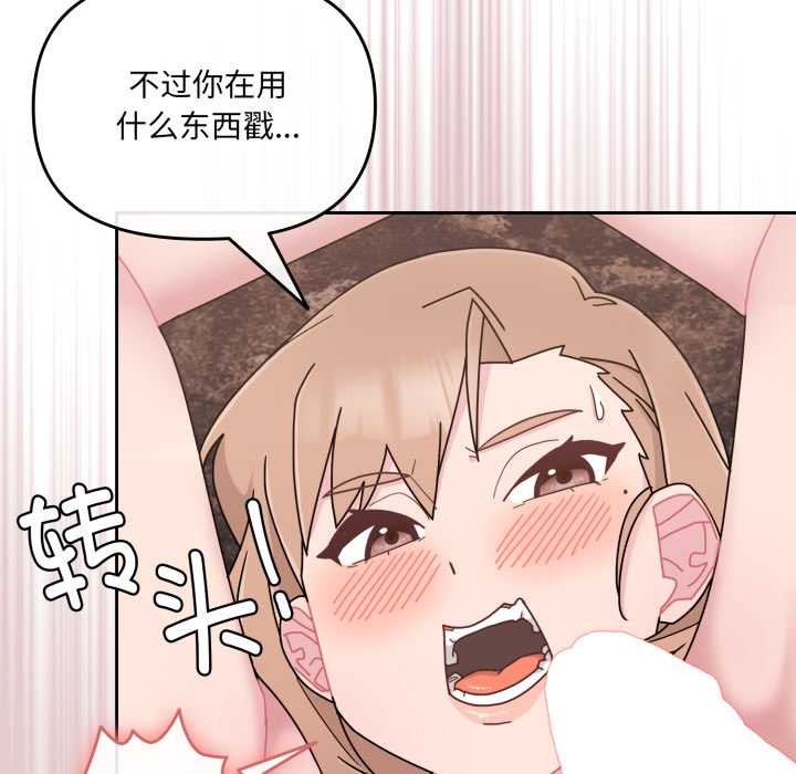 爱的调味课第5話