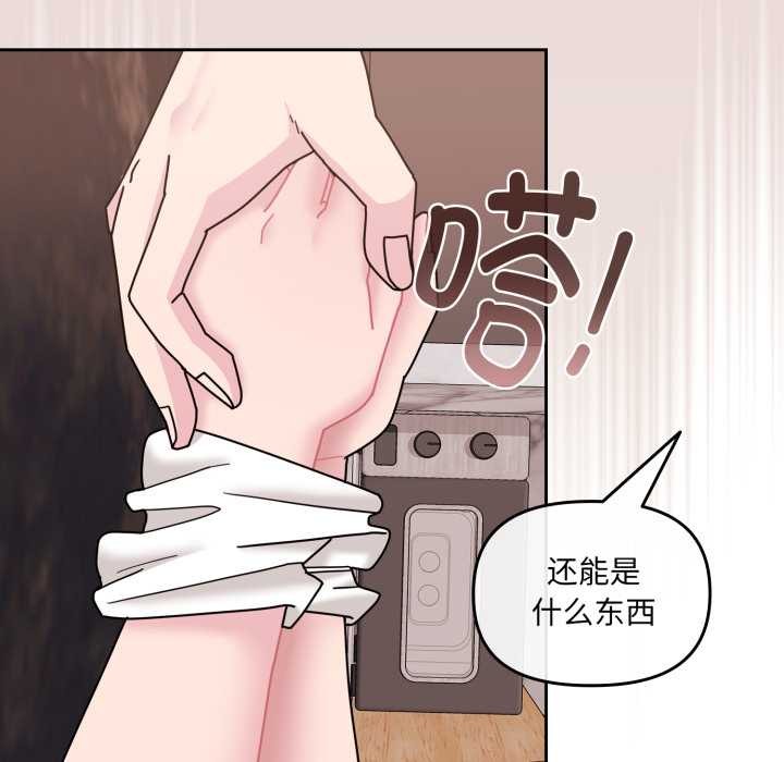 爱的调味课第5話