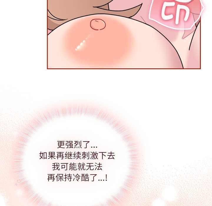 爱的调味课第5話