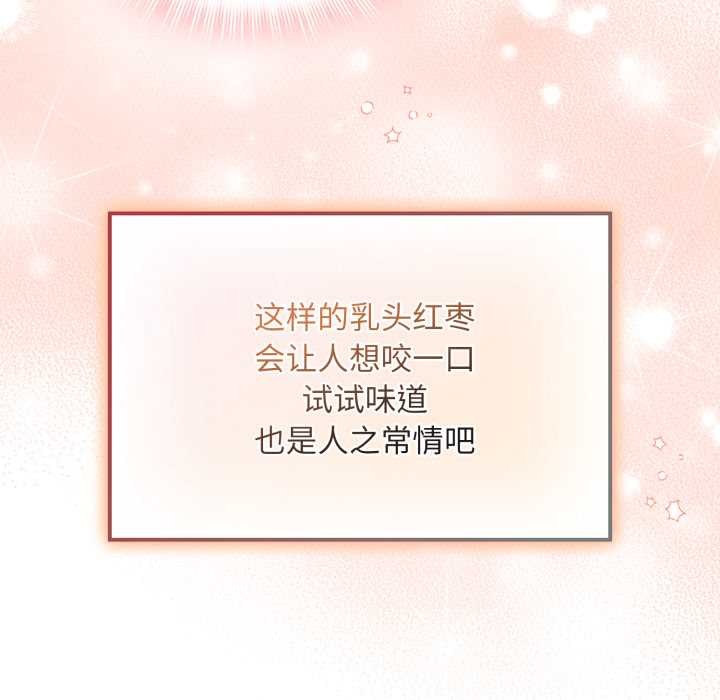 爱的调味课第5話