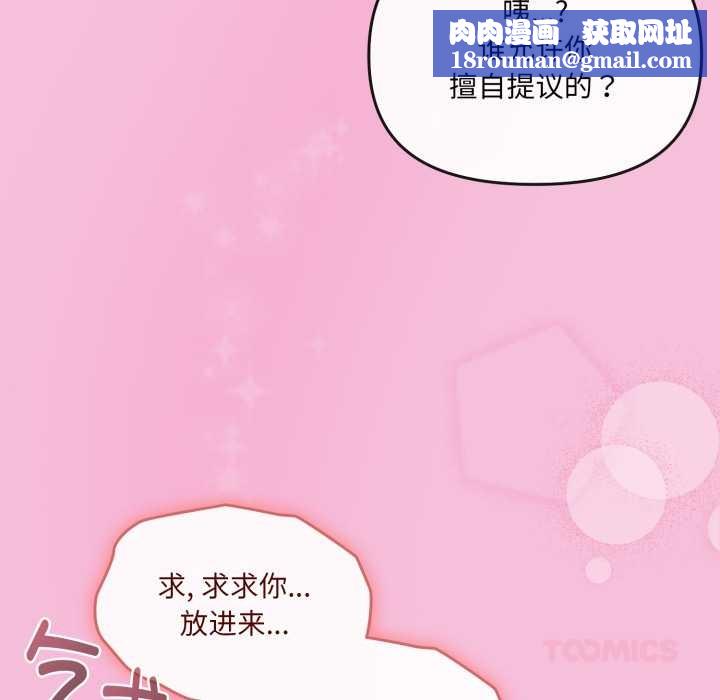 爱的调味课第5話