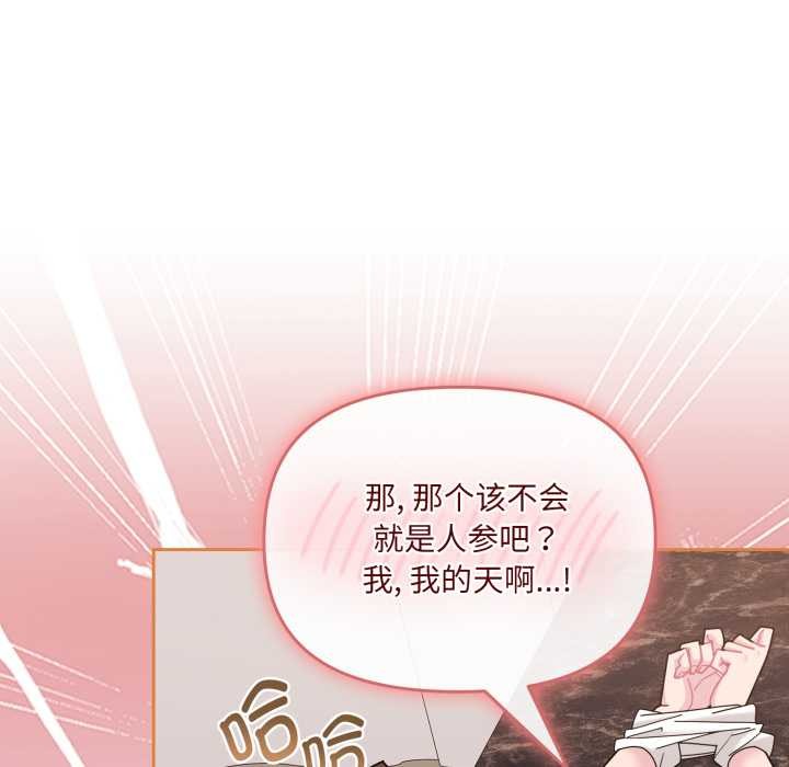 爱的调味课第5話