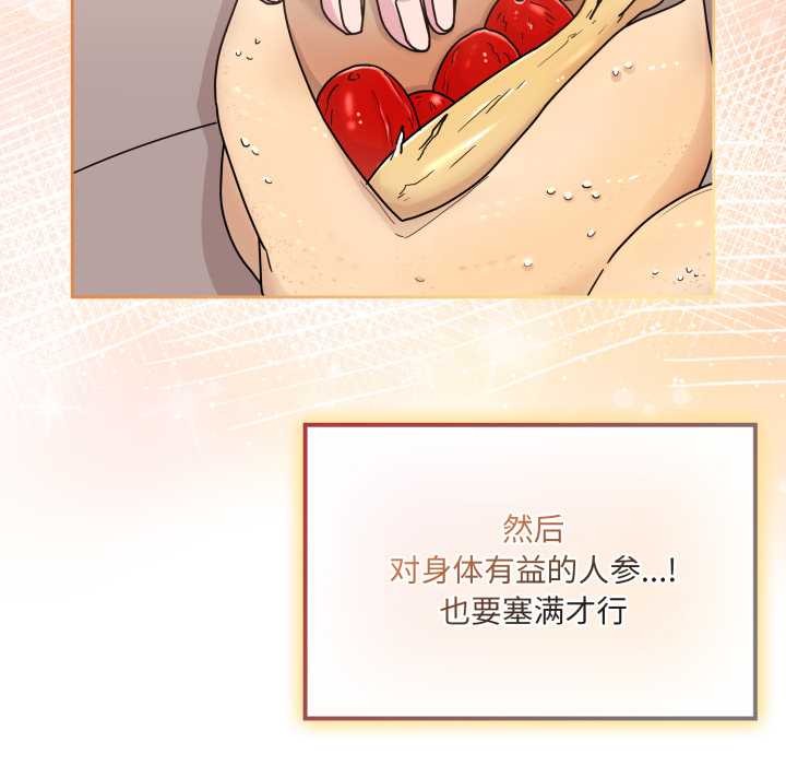 爱的调味课第5話