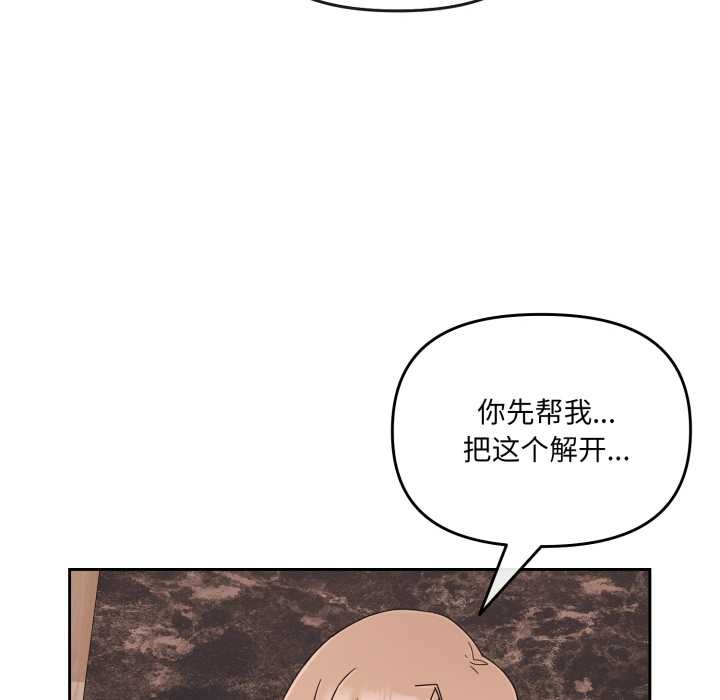 爱的调味课第5話