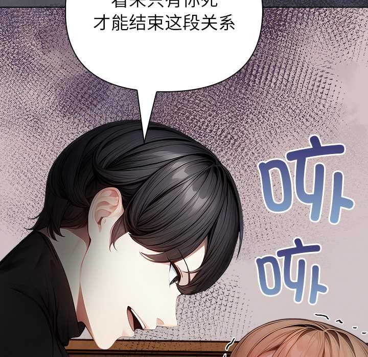 偿不尽的债第8話