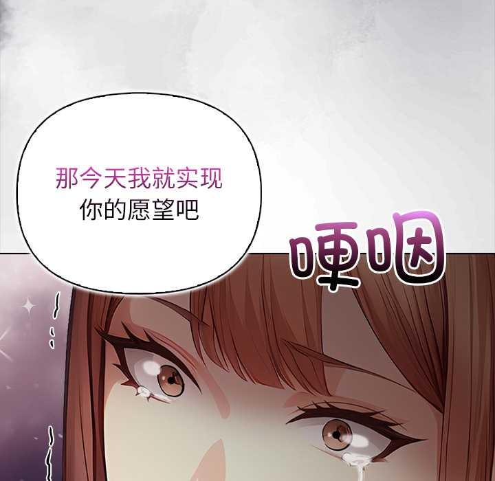 偿不尽的债第8話