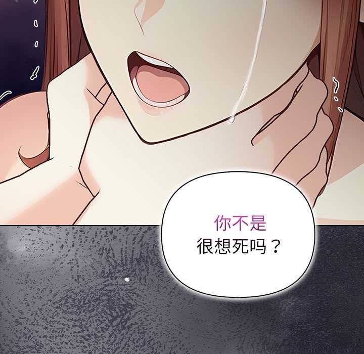 偿不尽的债第8話