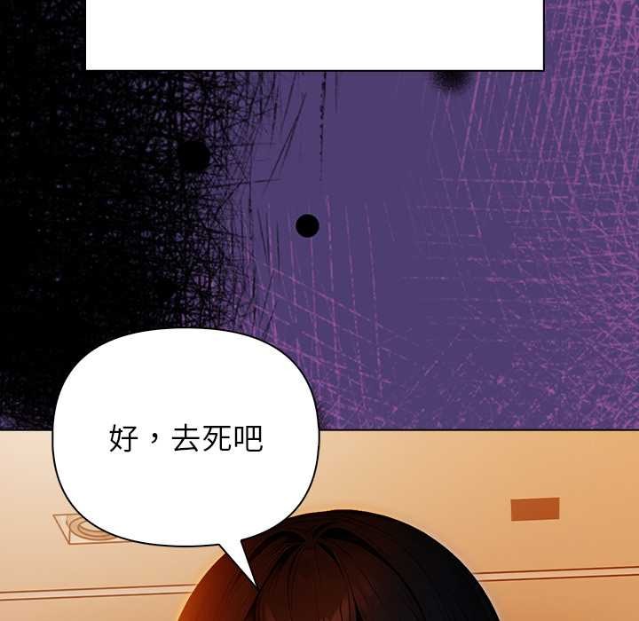 偿不尽的债第8話