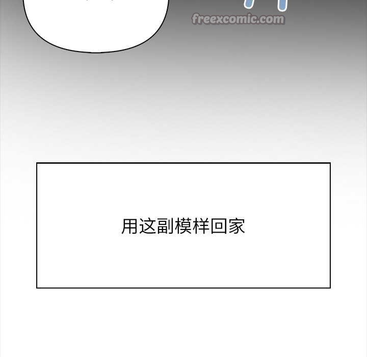 偿不尽的债第8話