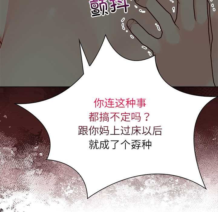 偿不尽的债第8話