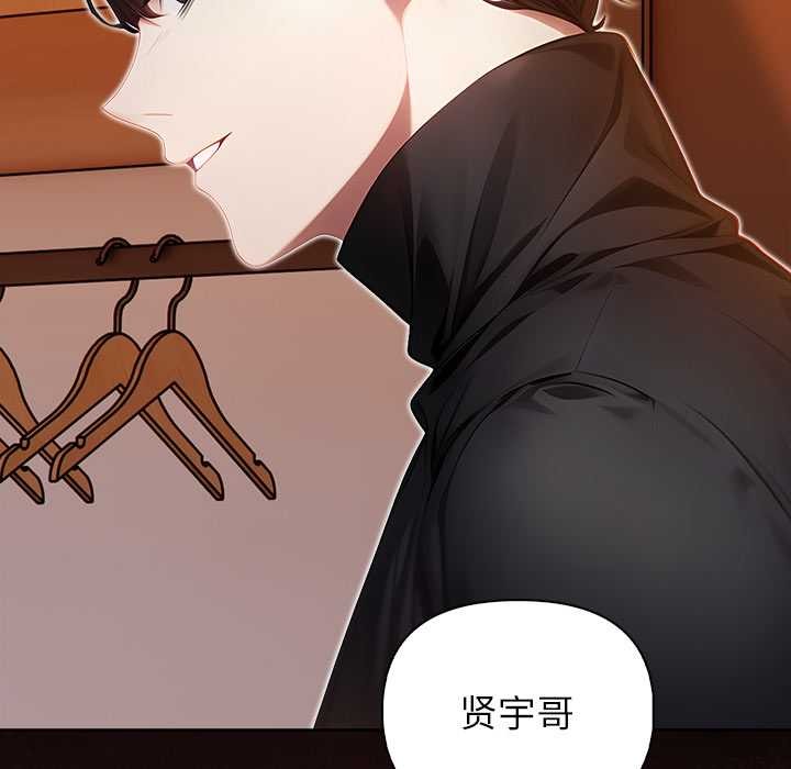 偿不尽的债第8話