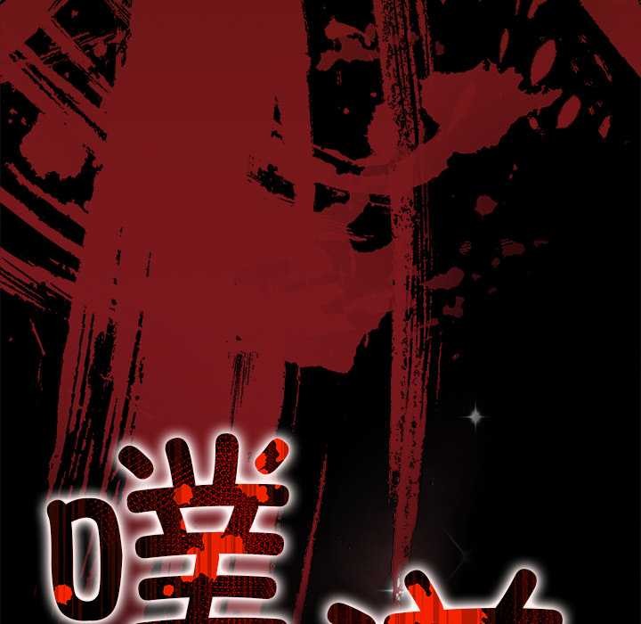 偿不尽的债第8話