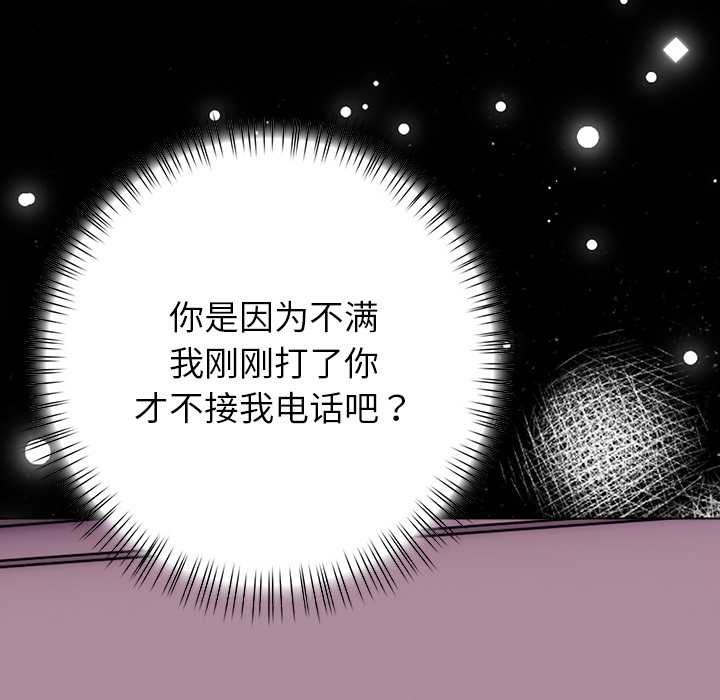 偿不尽的债第8話