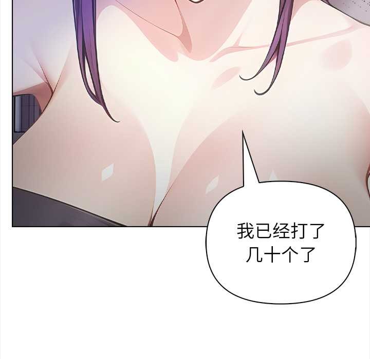 偿不尽的债第8話