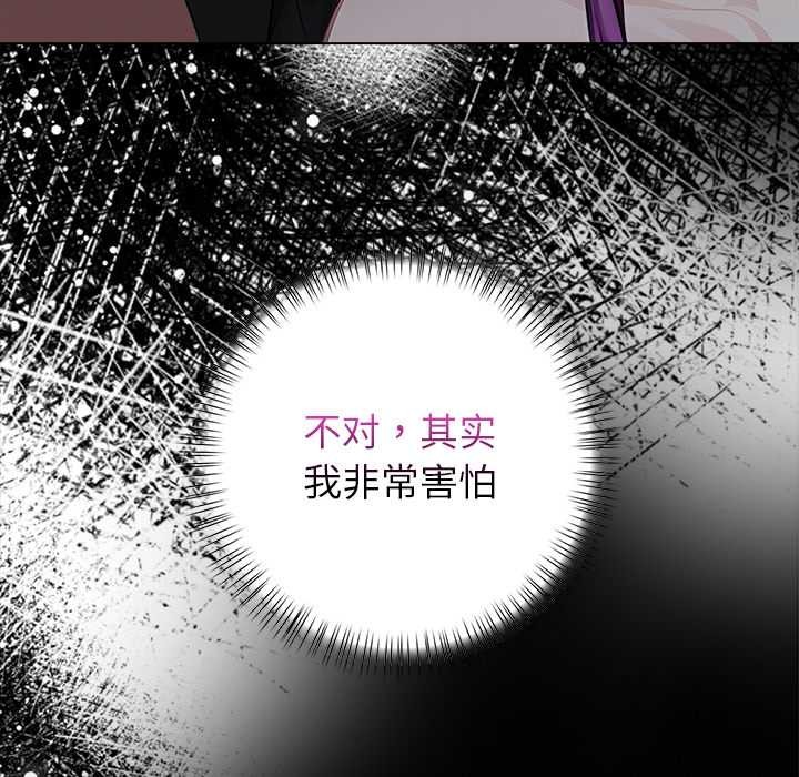 偿不尽的债第8話