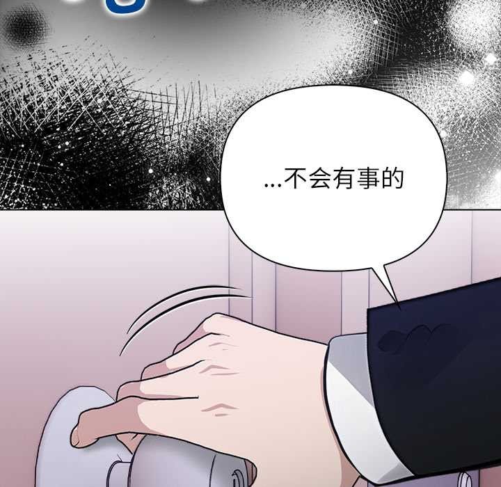 偿不尽的债第8話