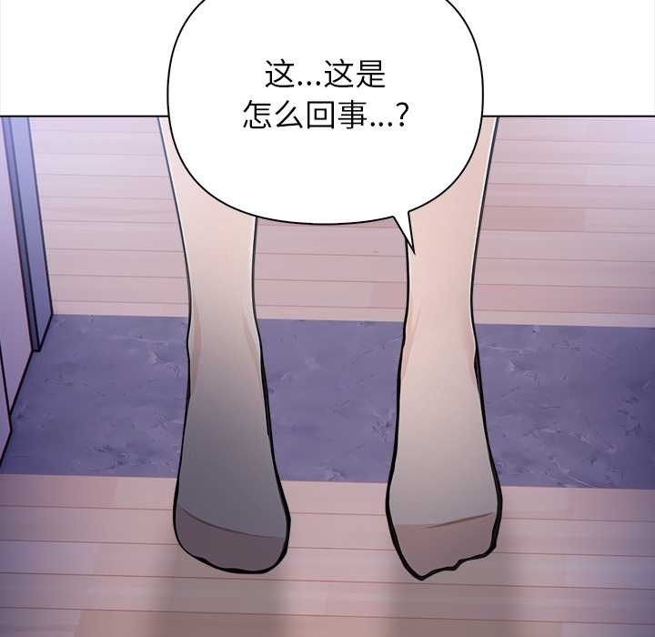 偿不尽的债第8話