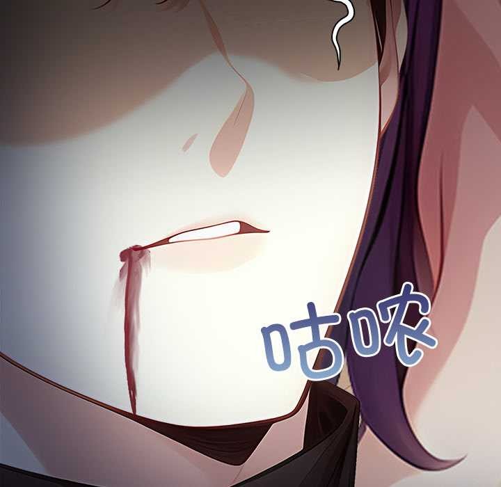 偿不尽的债第8話