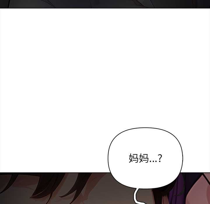 偿不尽的债第8話