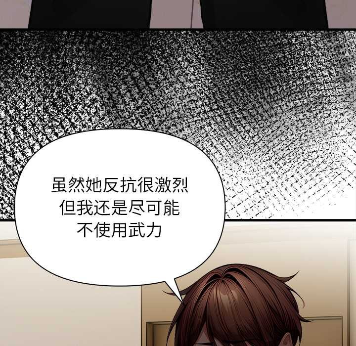 偿不尽的债第9話