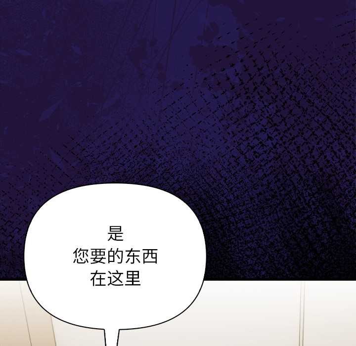 偿不尽的债第9話