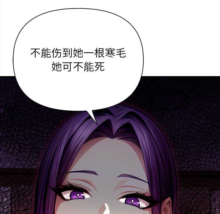 偿不尽的债第9話