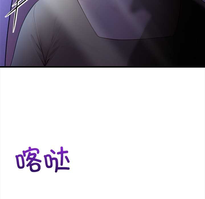 偿不尽的债第9話