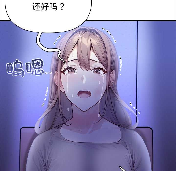 偿不尽的债第9話