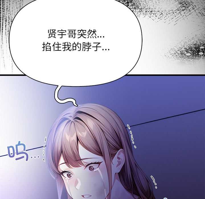 偿不尽的债第9話