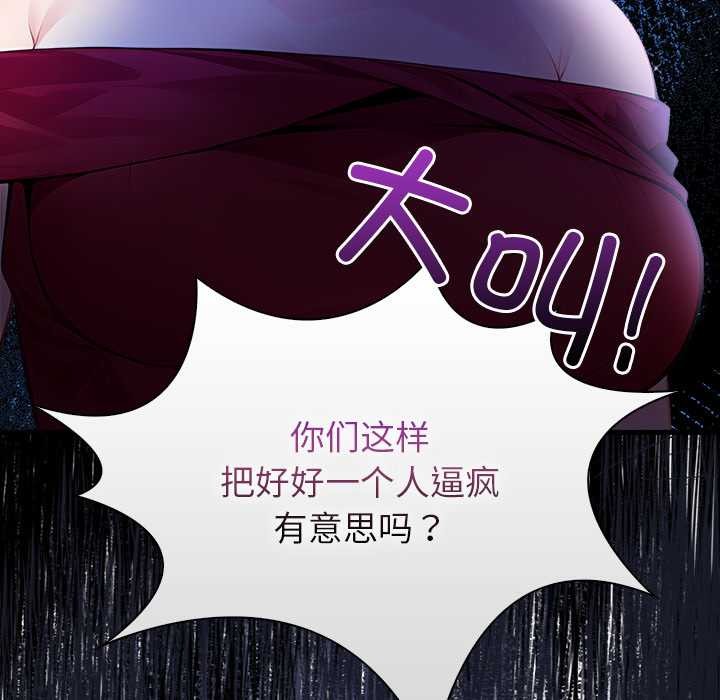 偿不尽的债第9話