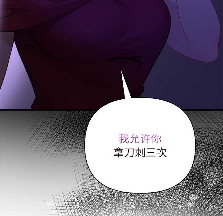 偿不尽的债第9話