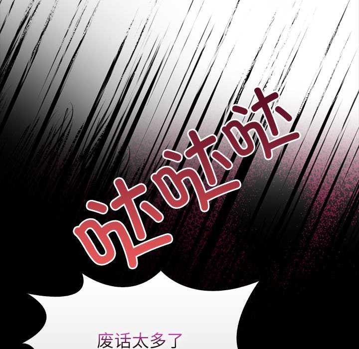 偿不尽的债第9話