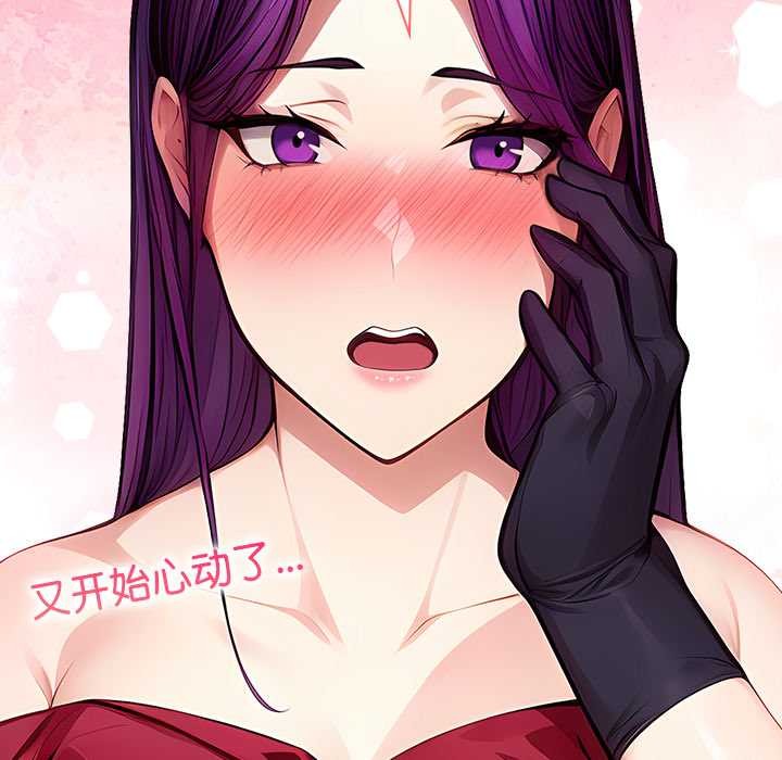 偿不尽的债第9話