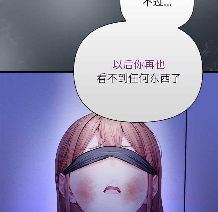 偿不尽的债第9話