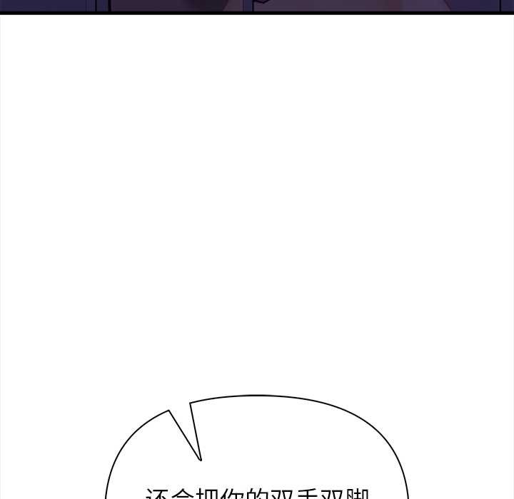 偿不尽的债第9話