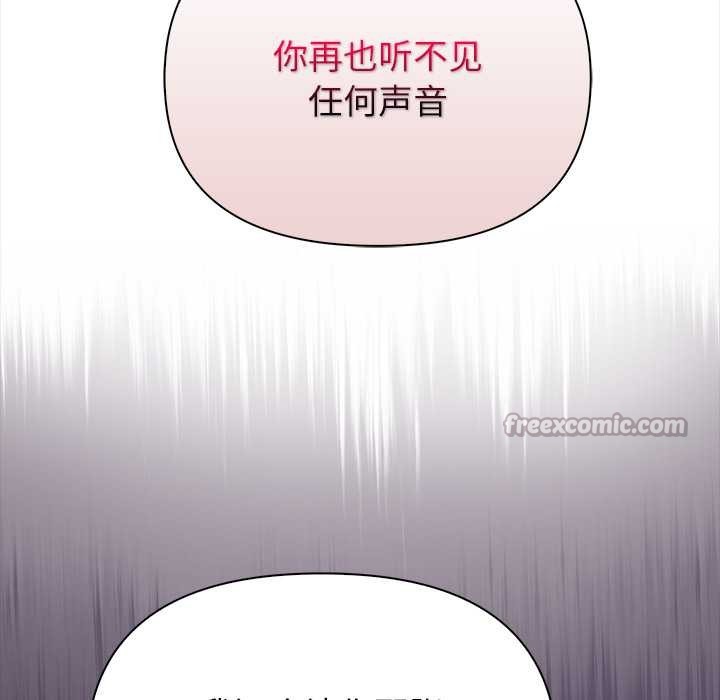 偿不尽的债第9話