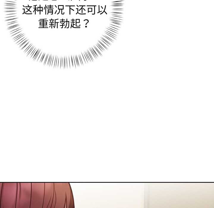 欲演越烈第19話