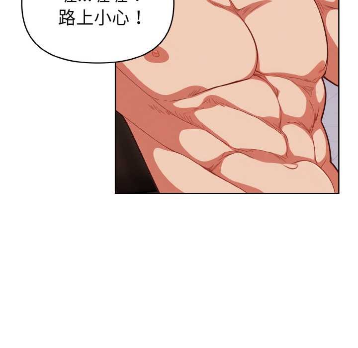 欲演越烈第19話