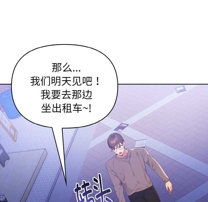 欲演越烈第19話