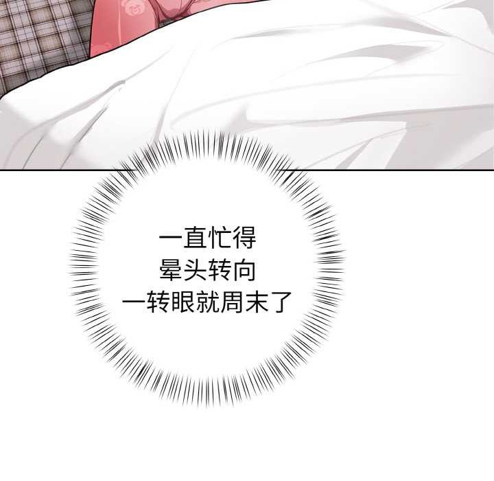 欲演越烈第19話