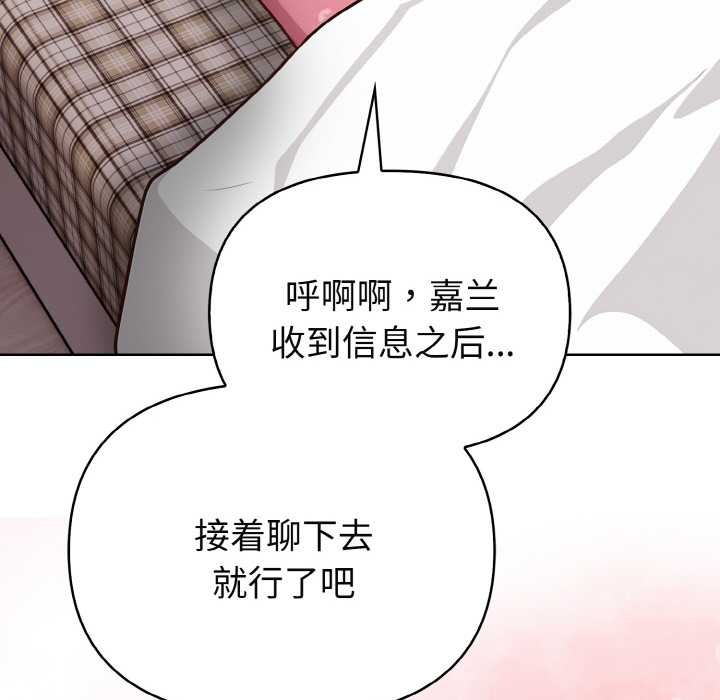 欲演越烈第19話