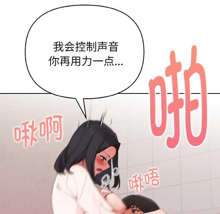 欲演越烈第19話