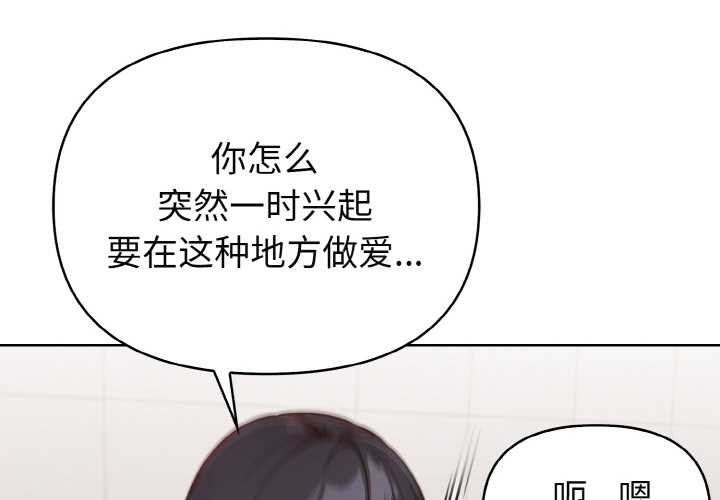 欲演越烈第20話