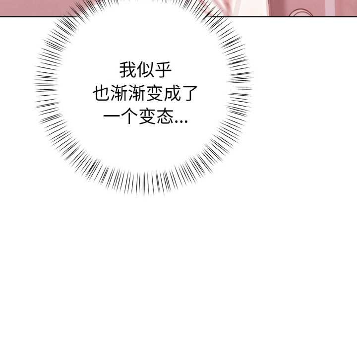 欲演越烈第20話