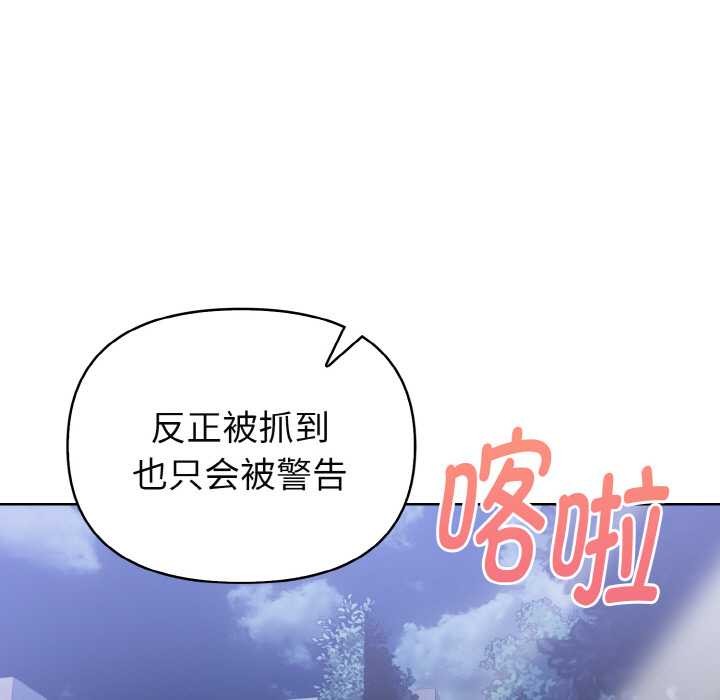 欲演越烈第20話